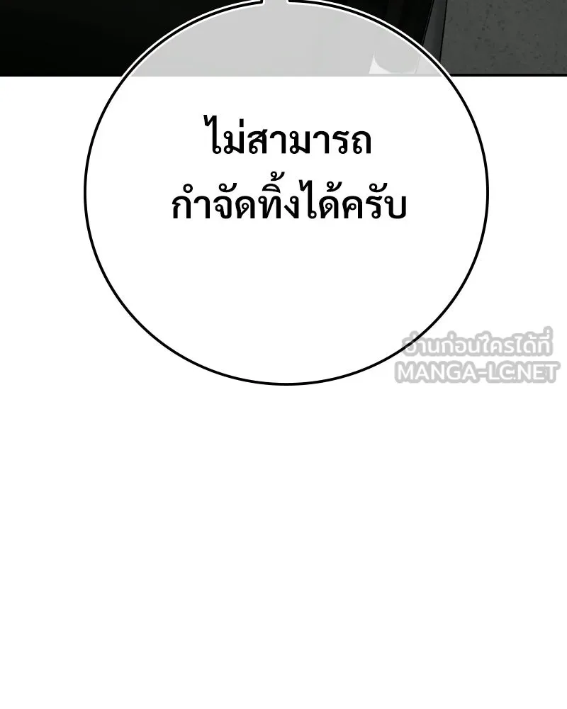 บอกมาค่าตัวเท่าไหร่ ตอนที่ 20 รูปที่ 21