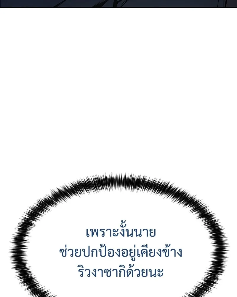 แบคXX ตอนที่ 174 รูปที่ 229