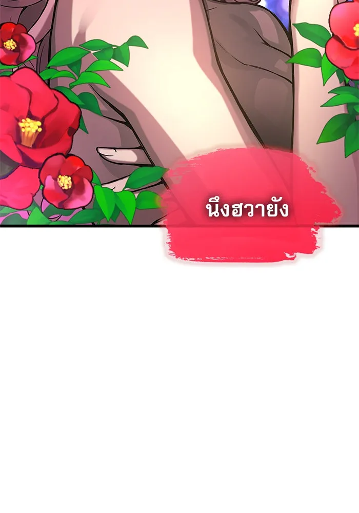 ลับลางลวง ตอนที่ 57 ขบวนการลับ รูปที่ 173