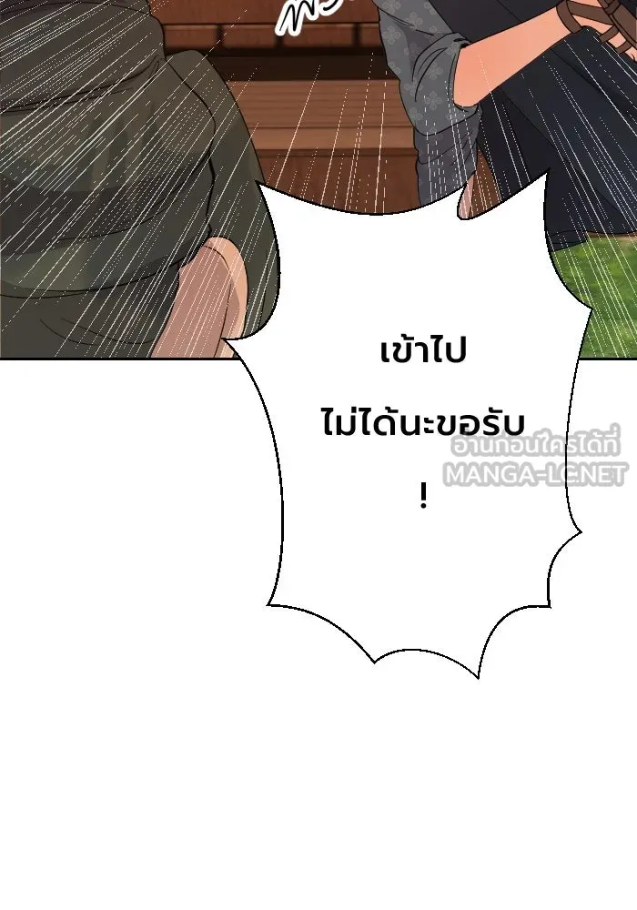จันทร์เจ้า ตอนที่ ตอนที่ ๓๒  ต้องไม่เกิดเรื่องแบบนี รูปที่ 33