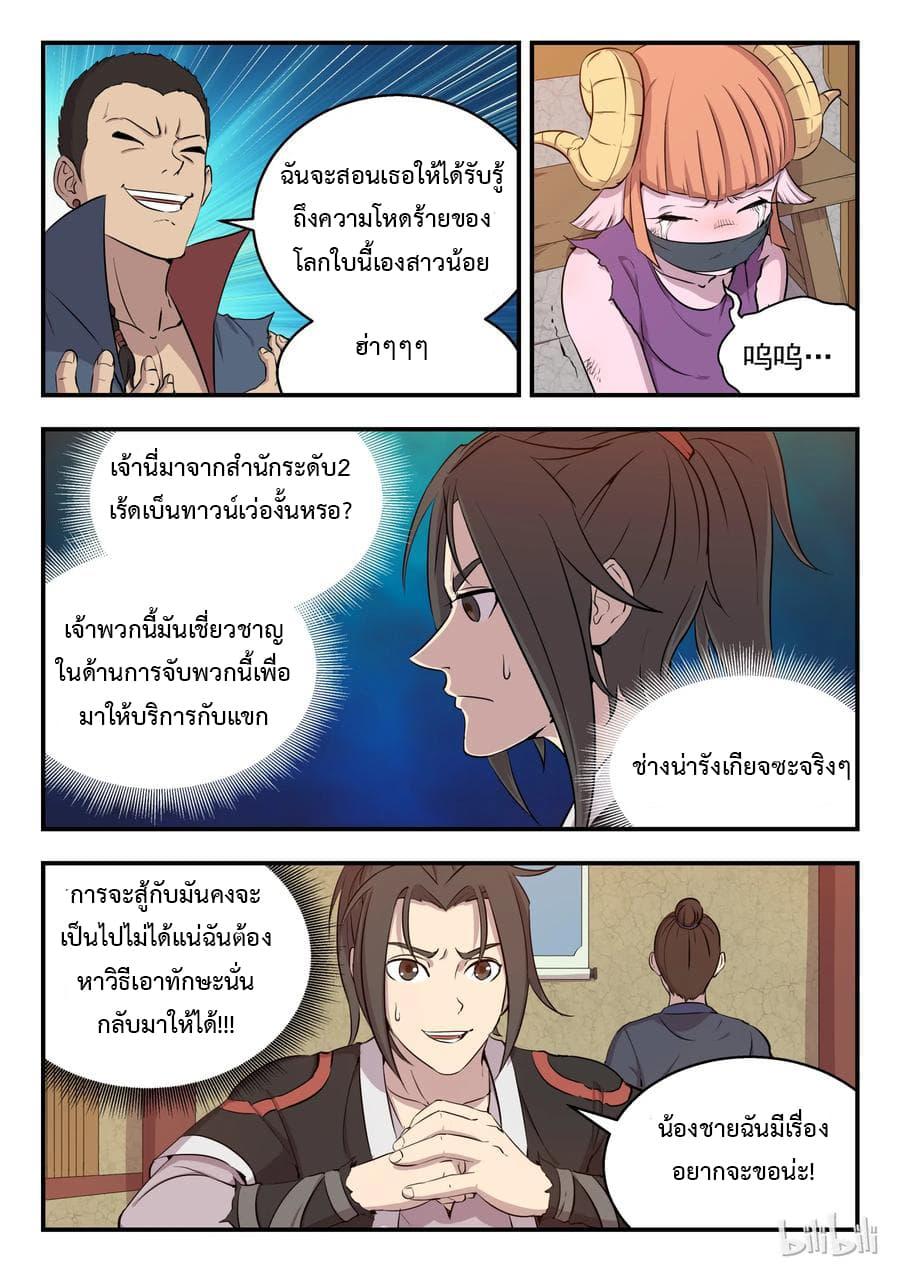 Manga-lc-com อ่านมังงะ อ่านการ์ตูน ออนไลน์ ฟรี King of Spirit Beast ตอนที่ 1 2 3 4 5 6 7 8 9 10 11 12 13 14 ฟรี ไม่มีโฆษณา Manga-lc - อ่าน มังงะ อ่าน การ์ตูน ออนไลน์ อ่านมังงะ ฟรี