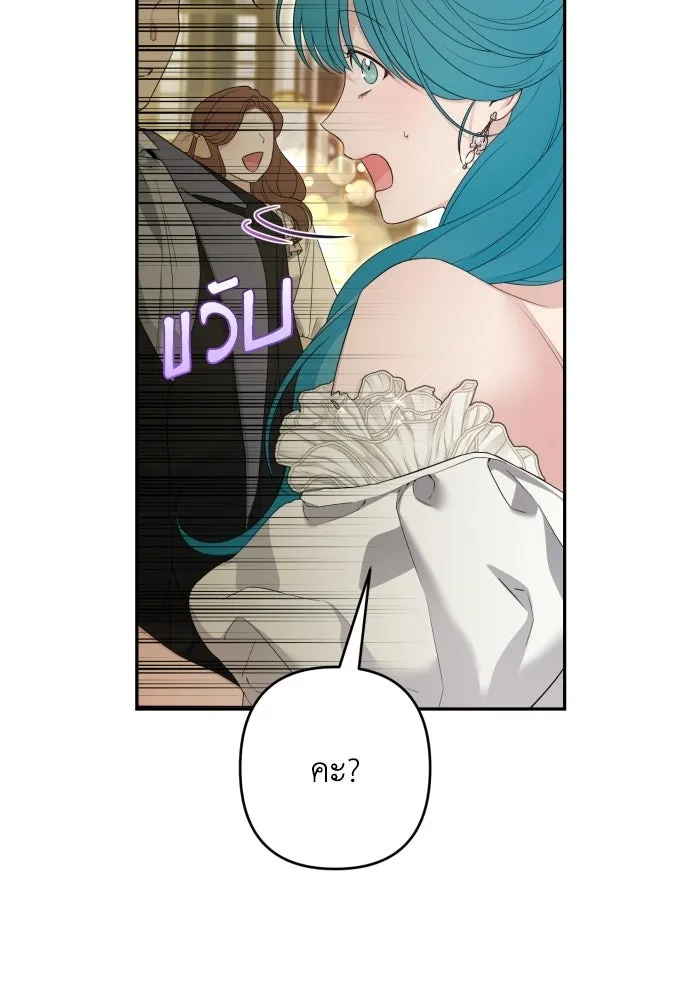 เลดี้มินต์ ตอนที่ 109 รูปที่ 118