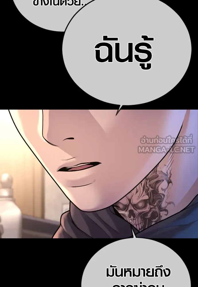 อาชญากรวัยเยาว์ ตอนที่ 76 กงเกวียนกำเกวียน [12] รูปที่ 120