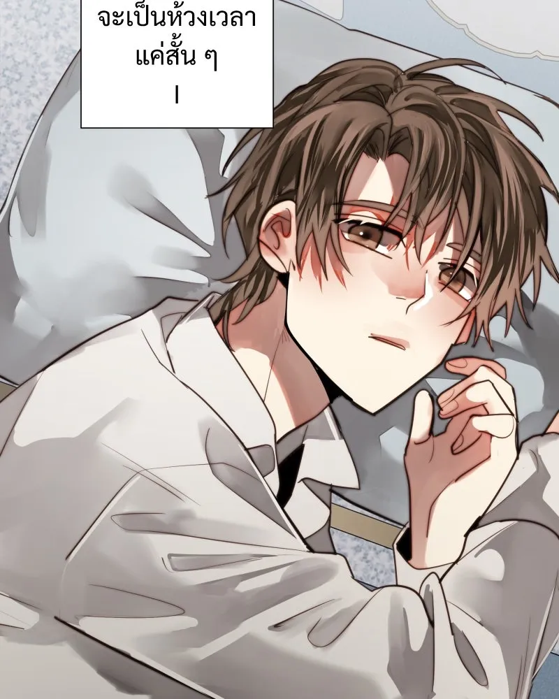 เทพมังกรคลั่งรัก ตอนที่ 55 ราตรีไม่น่ารังเกียจ รูปที่ 71