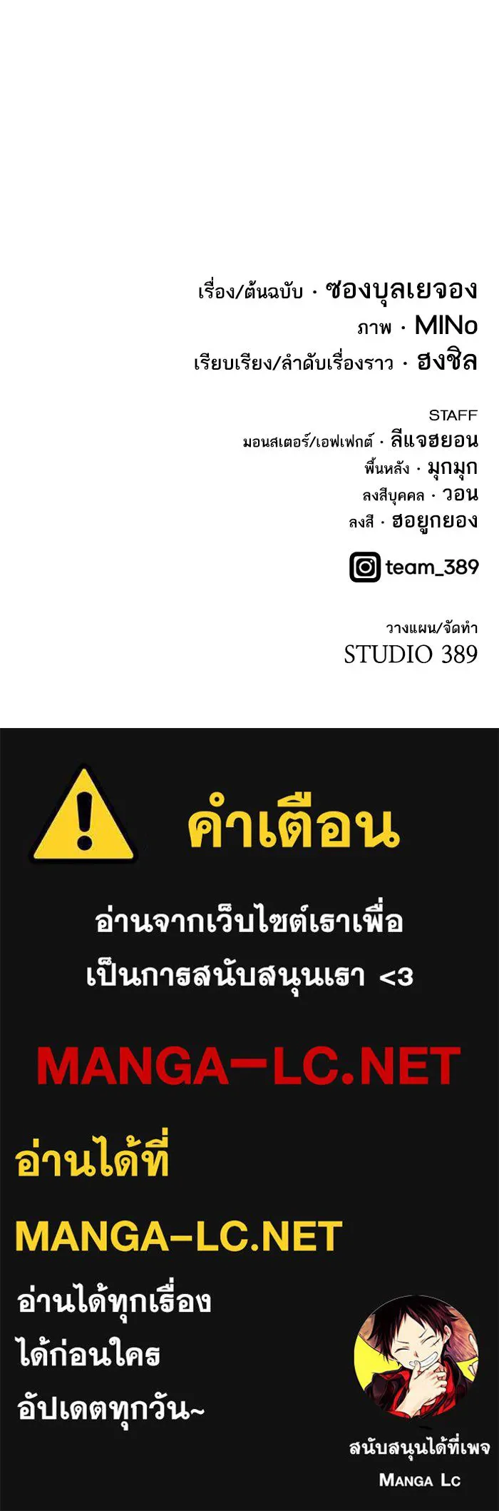 ยอดคนเลเวลทะลุ ตอนที่ 64 ผู้ไล่ล่า (2) รูปที่ 190