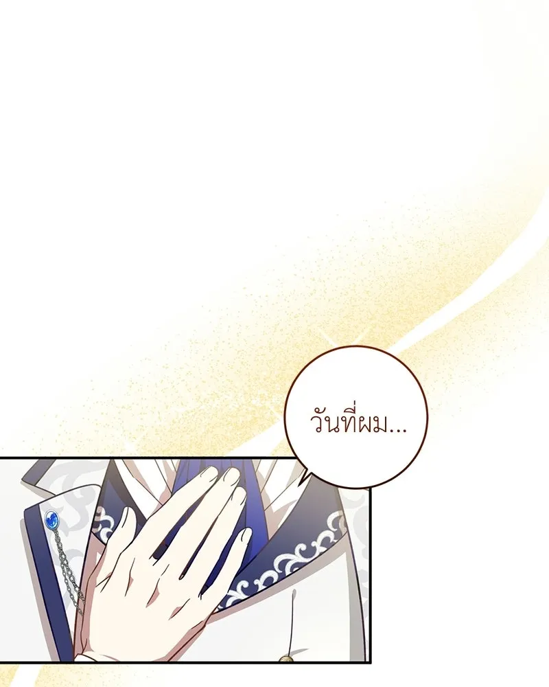 ภารกิจไล่ตามลุค บีเชล ตอนที่ 1 รูปที่ 5