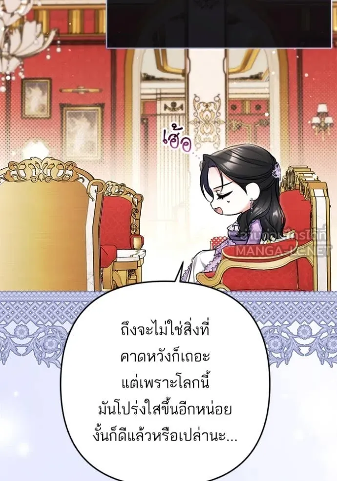 แด่ตัวละครโปรด ตอนที่ 113 รูปที่ 82