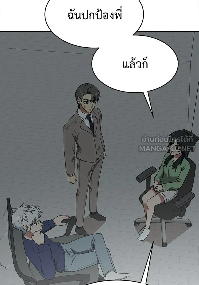 ช่วยเปลี่ยนฉันที ตอนที่ 119. ซูดูนา 18 รูปที่ 135