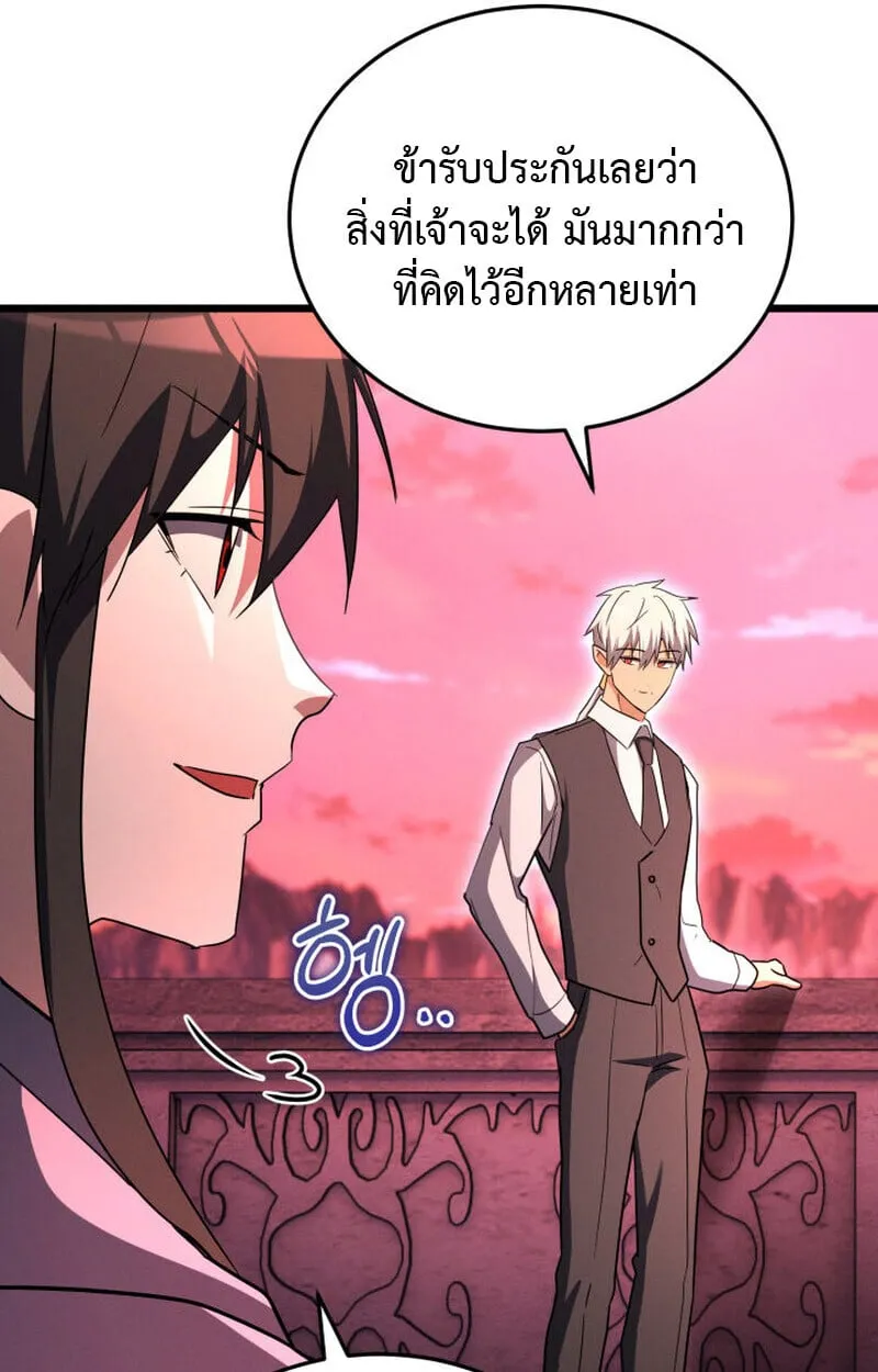 The Ranker Who Just Wants to Retire แรงค_เกอร_คนน_อยากวางม_อแล_ว ตอนที่ ตอนที่ 38 รูปที่ 95