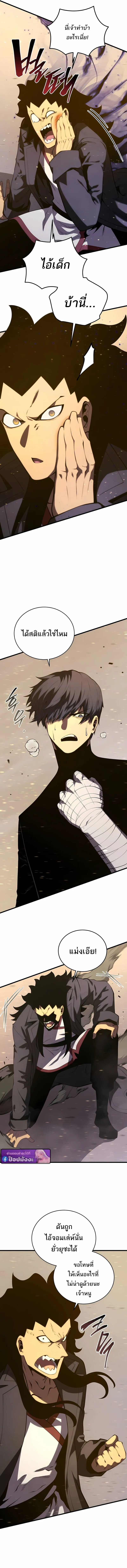 Swordmaster_s Youngest Son ตอนที่ ตอนที่ 172 รูปที่ 3