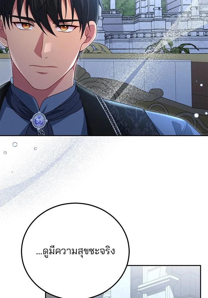 แผนหย่าสามีทรราช ตอนที่ 67 รูปที่ 67