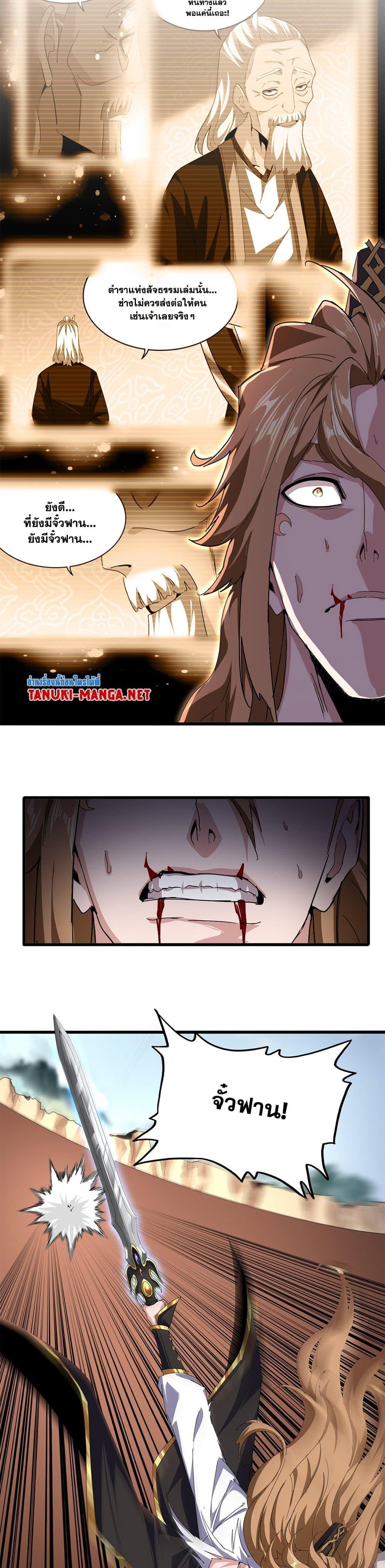 Manga-lc-com อ่านมังงะ อ่านการ์ตูน ออนไลน์ ฟรี Magic Emperor ตอนที่ 1 2 3 4 5 6 7 8 9 10 11 12 13 14 ฟรี ไม่มีโฆษณา Manga-lc - อ่าน มังงะ อ่าน การ์ตูน ออนไลน์ อ่านมังงะ ฟรี