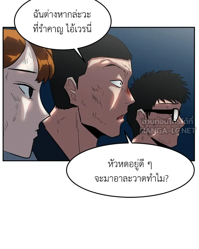 โรงเรียนสัตว์กินเนื้อ ตอนที่ 4 รูปที่ 69