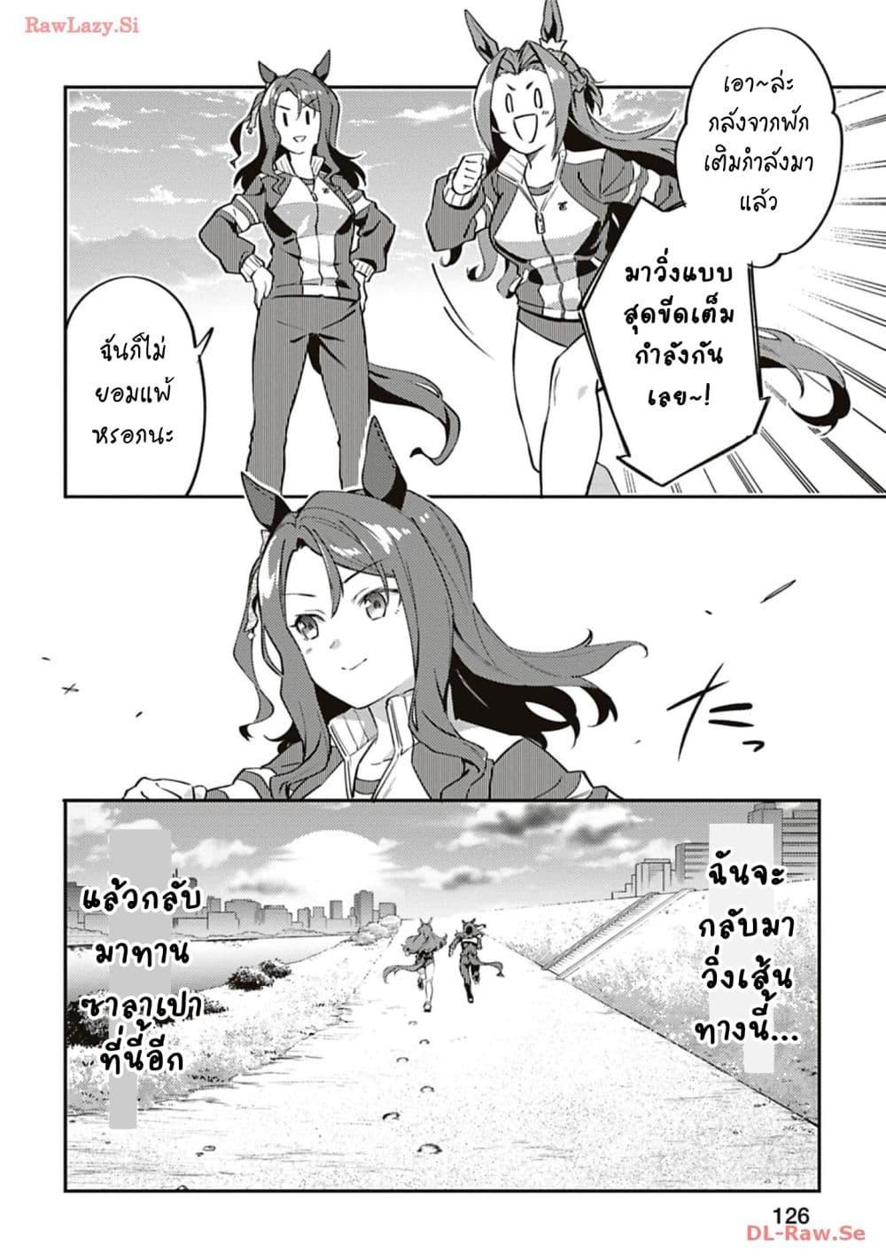 Manga-lc-com อ่านมังงะ อ่านการ์ตูน ออนไลน์ ฟรี Uma Musume – Pretty Derby Uma Musumeshi ตอนที่ 1 2 3 4 5 6 7 8 9 10 11 12 13 14 ฟรี ไม่มีโฆษณา Manga-lc - อ่าน มังงะ อ่าน การ์ตูน ออนไลน์ อ่านมังงะ ฟรี