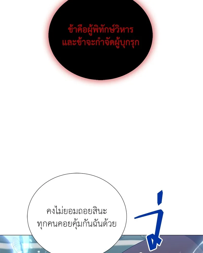 คนสวนโลกฮันเตอร์ ตอนที่ 44 รูปที่ 104