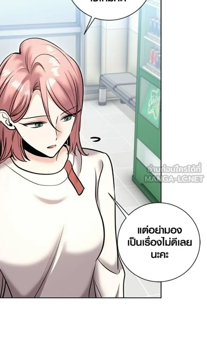 ออร่าดาราอัจฉริยะ ตอนที่ 78 รูปที่ 52