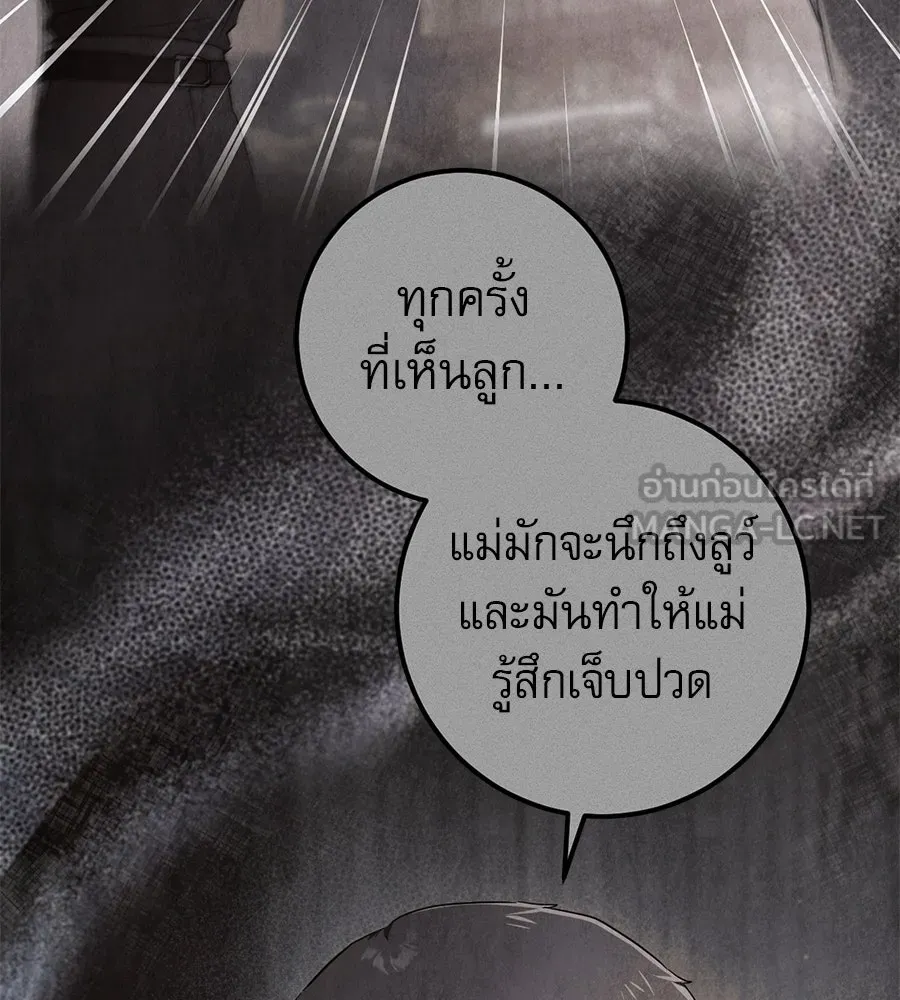 เรือนจำรัก ตอนที่ 81 รูปที่ 150