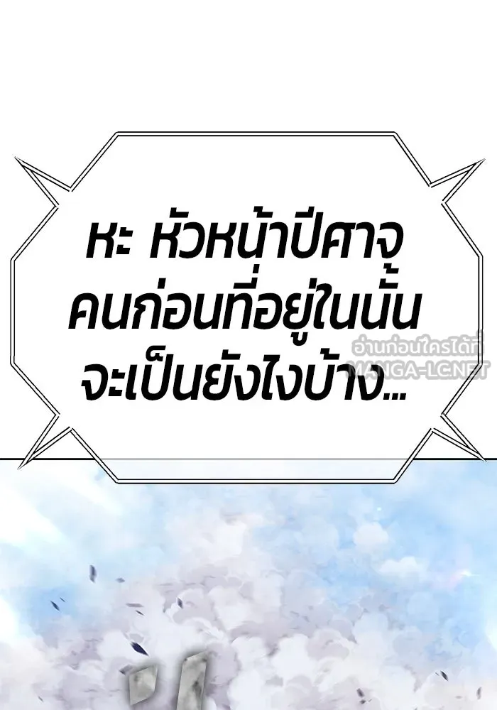 +99 ท่อนไม้พร้อมบวก ตอนที่ 45 ความสุขุม รูปที่ 192