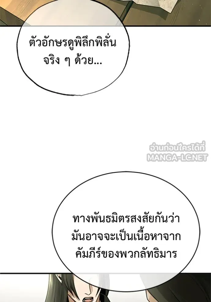 Regressor’s Life Aft ตอนที่ 72 รูปที่ 8