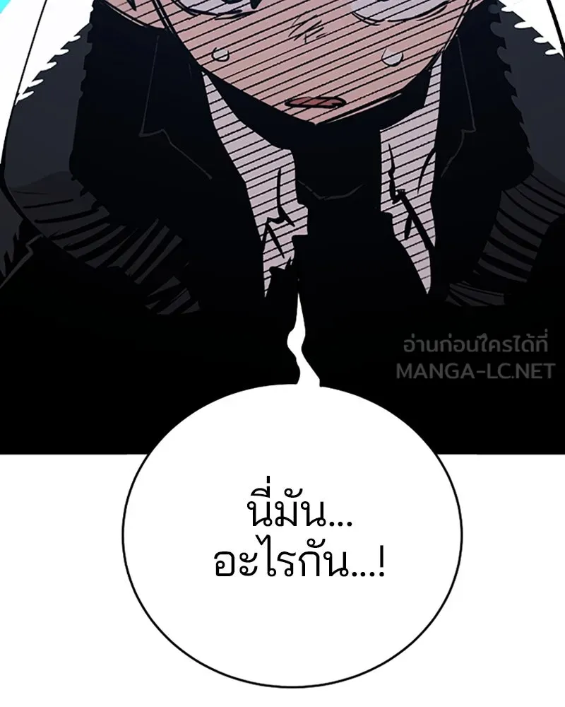 Player ตอนที่ 117 รูปที่ 138