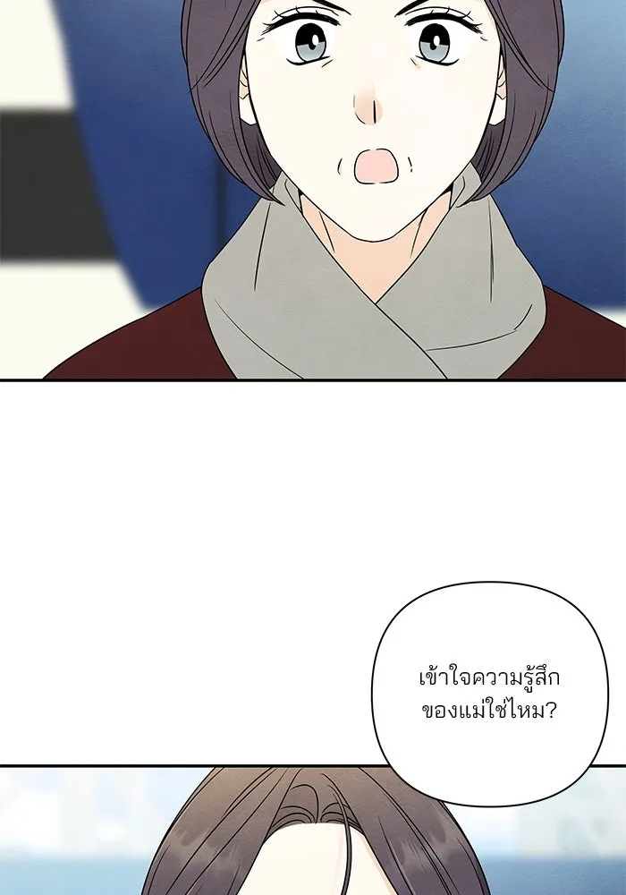 ปุลโซราได้เวลาดัง ตอนที่ 56 รูปที่ 77