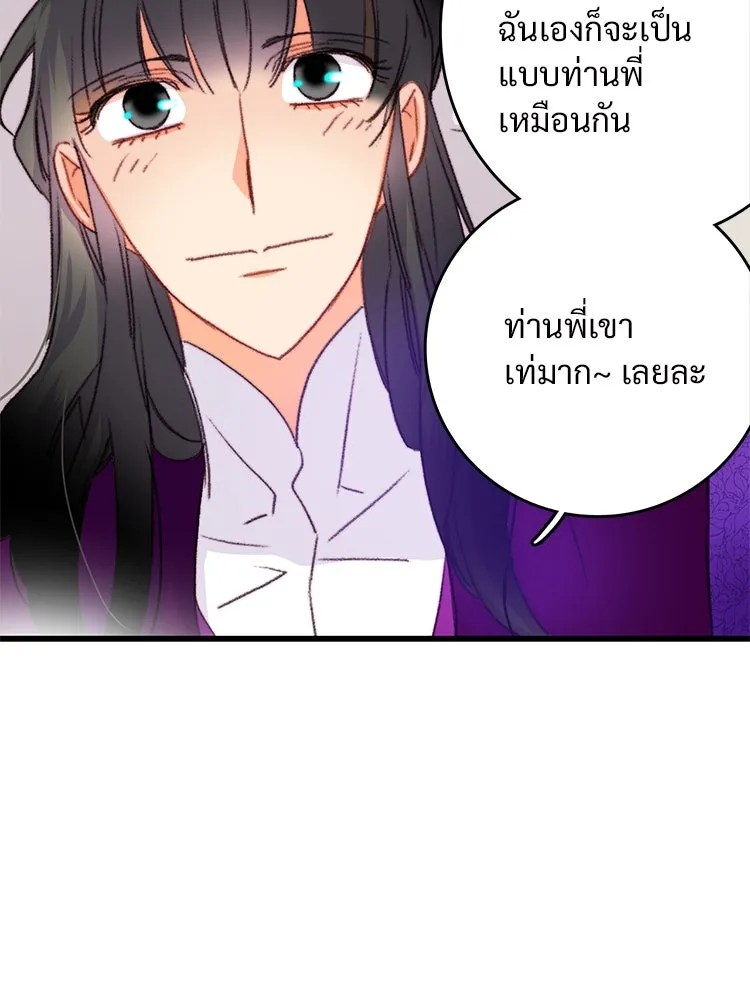 Bring the Love ตอนที่ 76 รูปที่ 50