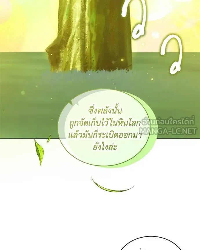 คนสวนโลกฮันเตอร์ ตอนที่ 96 รูปที่ 42