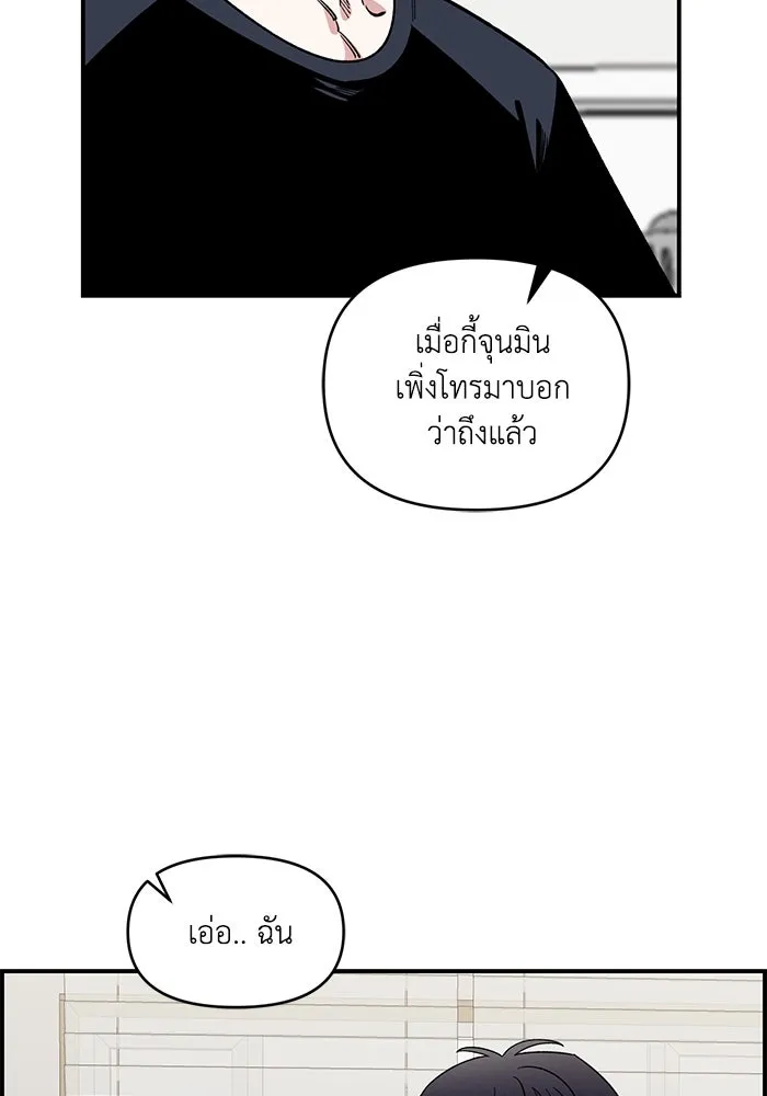 เพื่อนกันมันส์เกิน ตอนที่ 44 รูปที่ 38
