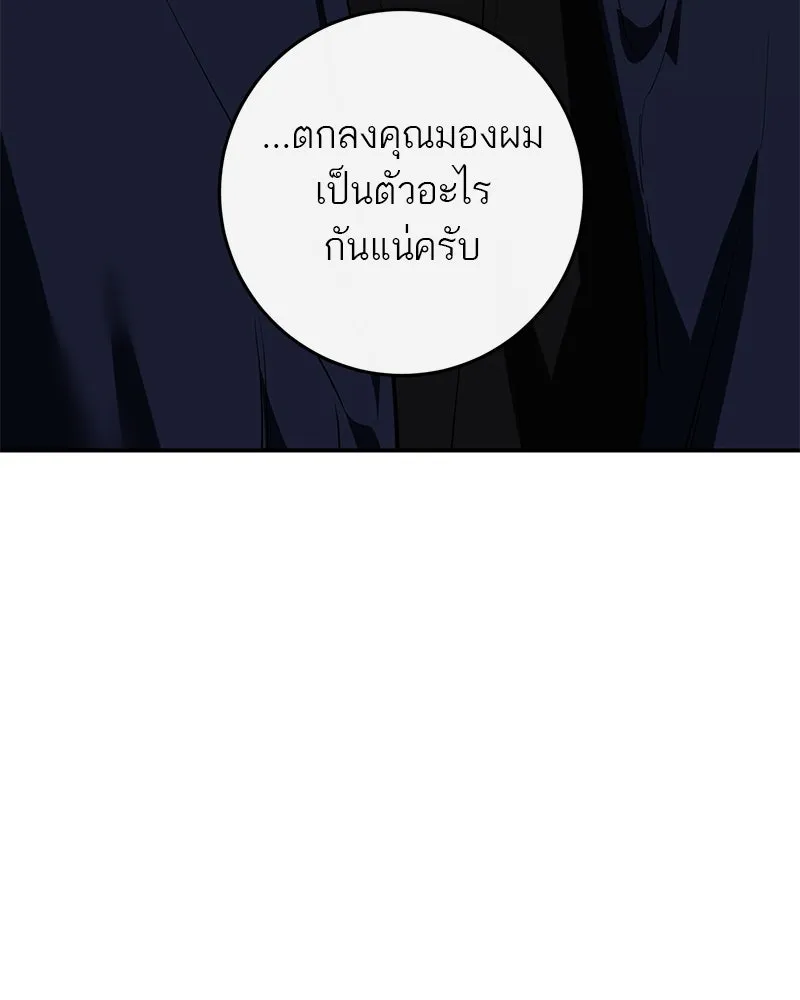 ตำนานเทพธิดาตกสวรรค์ ตอนที่ 115 รูปที่ 92