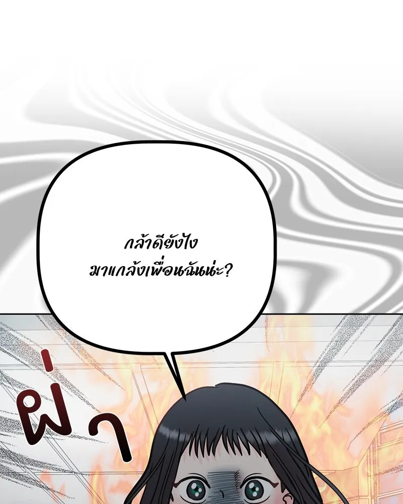 รักนี้ไม่ต้องมีเซนส์ ตอนที่ 6 รูปที่ 37