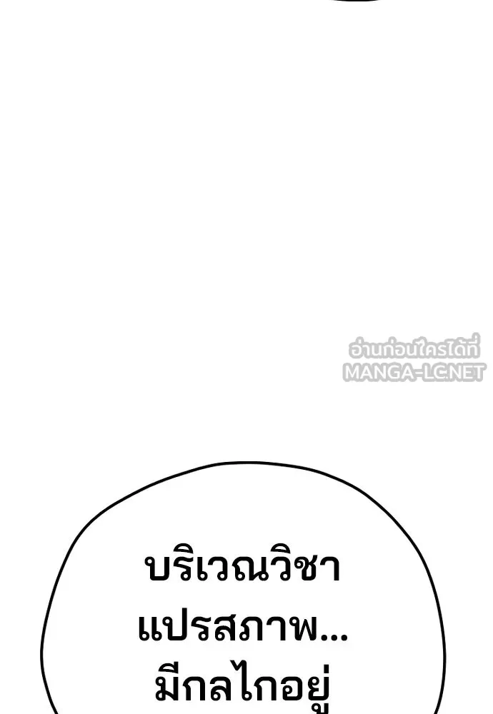 เส้นทางสู่เทพมาร ตอนที่ 79 รูปที่ 78