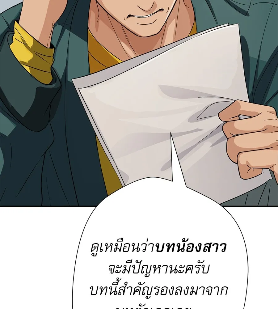 คอลเซ็นเตอร์เปลี่ยนชีวิต ตอนที่ 30 ออดิชัน รูปที่ 11