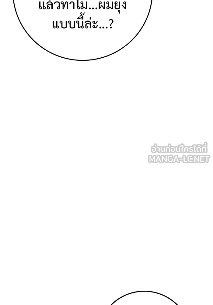 ราชินีนักบู๊ ตอนที่ 8 รูปที่ 54