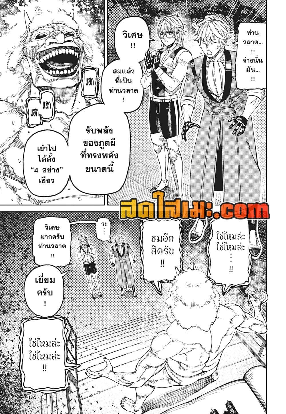 Manga-lc-com อ่านมังงะ อ่านการ์ตูน ออนไลน์ ฟรี Dandadan ตอนที่ 1 2 3 4 5 6 7 8 9 10 11 12 13 14 ฟรี ไม่มีโฆษณา Manga-lc - อ่าน มังงะ อ่าน การ์ตูน ออนไลน์ อ่านมังงะ ฟรี