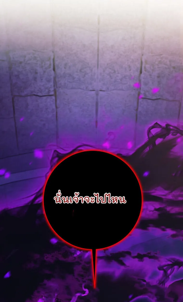 I Quit the Hero_s Party ปาร_ต_ผ_กล_าม_นกระจอกเลยขอลาออกต_างหาก ตอนที่ ตอนที่ 118 รูปที่ 12