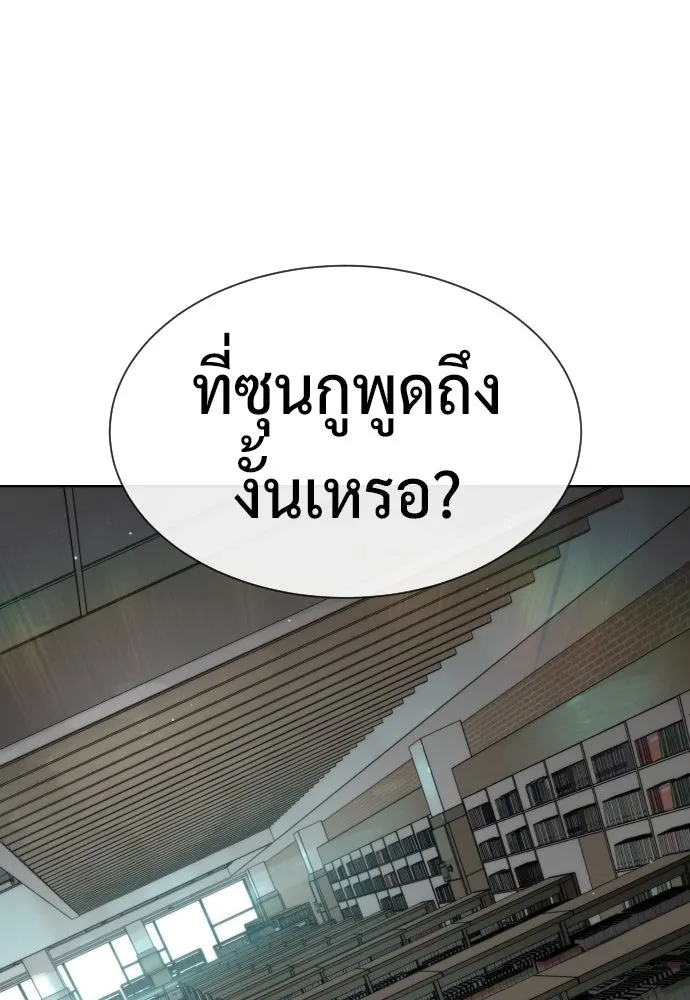 นักฆ่าย้อนวัย ตอนที่ 101 รูปที่ 263