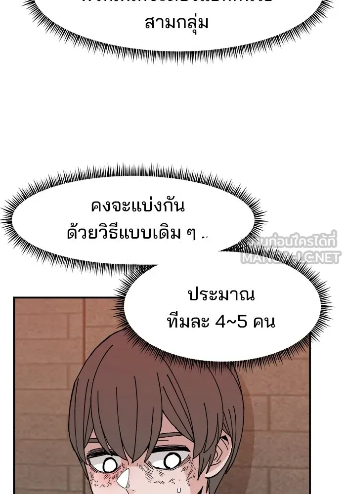 ห้องเรียนสาวแสบ ตอนที่ 17 รูปที่ 27