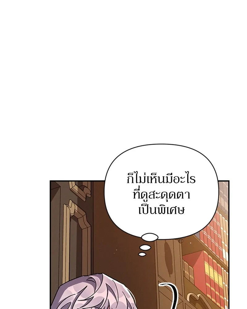 โอ้ ศัตรูที่รัก ตอนที่ 31 รูปที่ 116