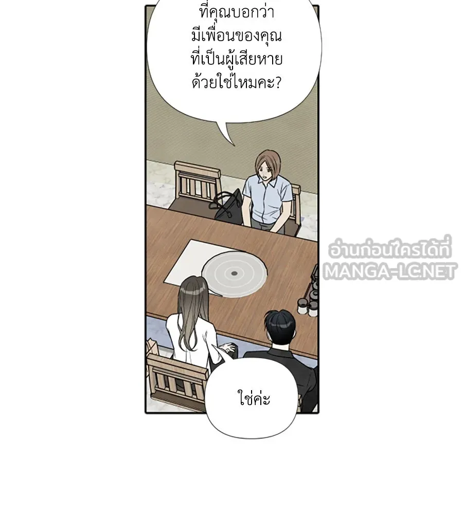 เหตุผลของคนไม่อยากอยู่ ตอนที่ 76 รูปที่ 48