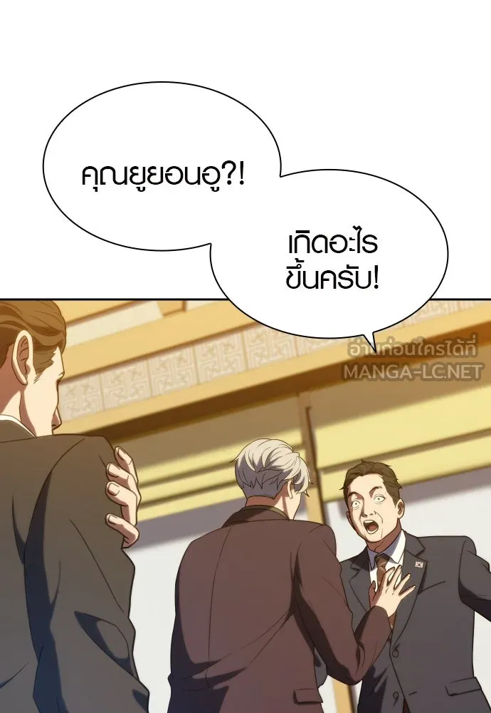 นักรบแช่แข็ง ตอนที่ 5 รูปที่ 6