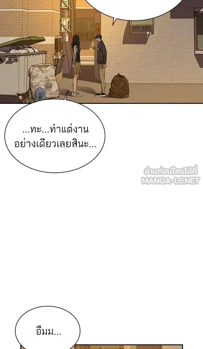 To not die ตอนที่ 15 รูปที่ 84