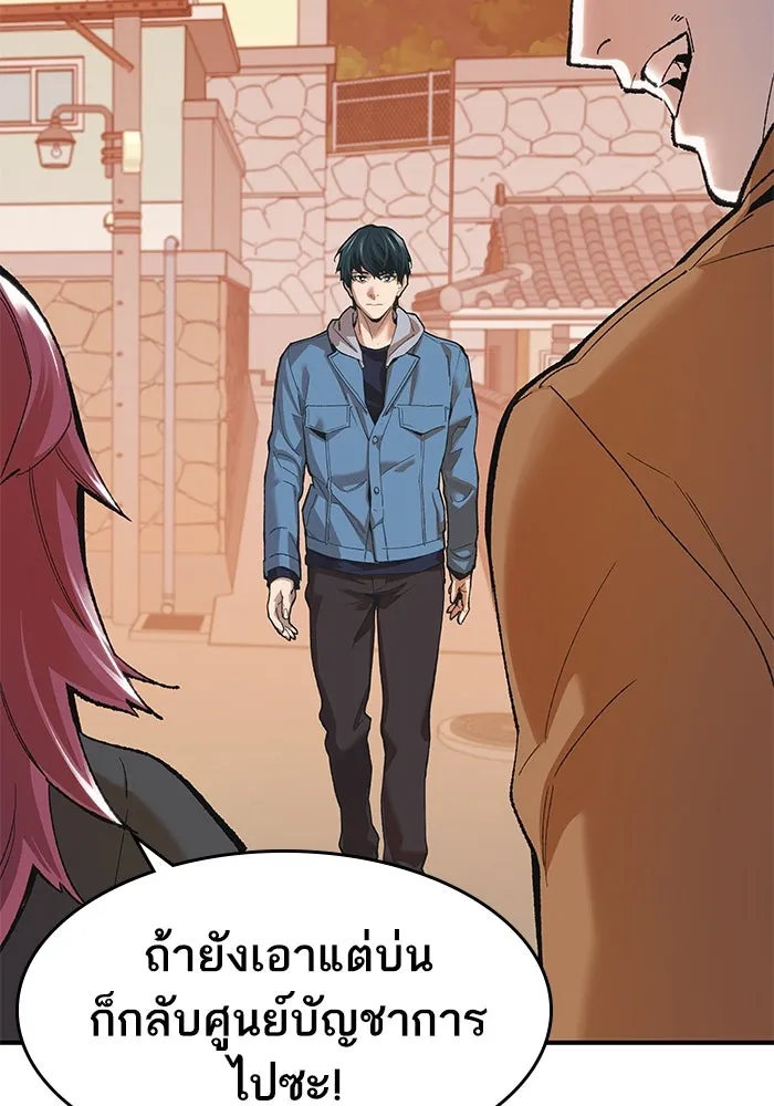 ยอดคนเลเวลทะลุ ตอนที่ 1 บงซุน (1) รูปที่ 422