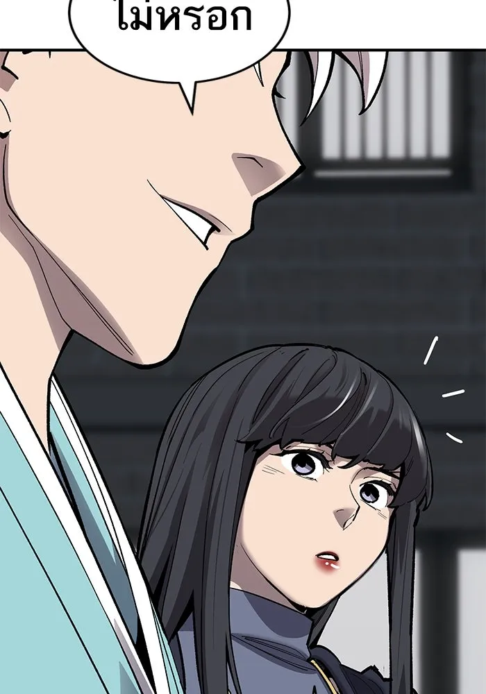 ยอดคนเลเวลทะลุ ตอนที่ 26 การกลับมาของฮีโร่ (3) รูปที่ 32