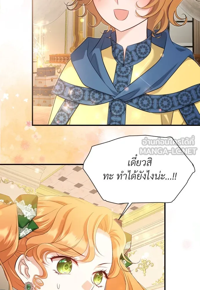 จักรพรรดิคลั่งรักที่เด็กกว่าฉันพันปี ตอนที่ 29 รูปที่ 78