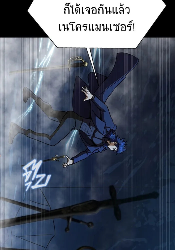 เพลเยอร์นักกินเหล็ก ตอนที่ 50 รูปที่ 89