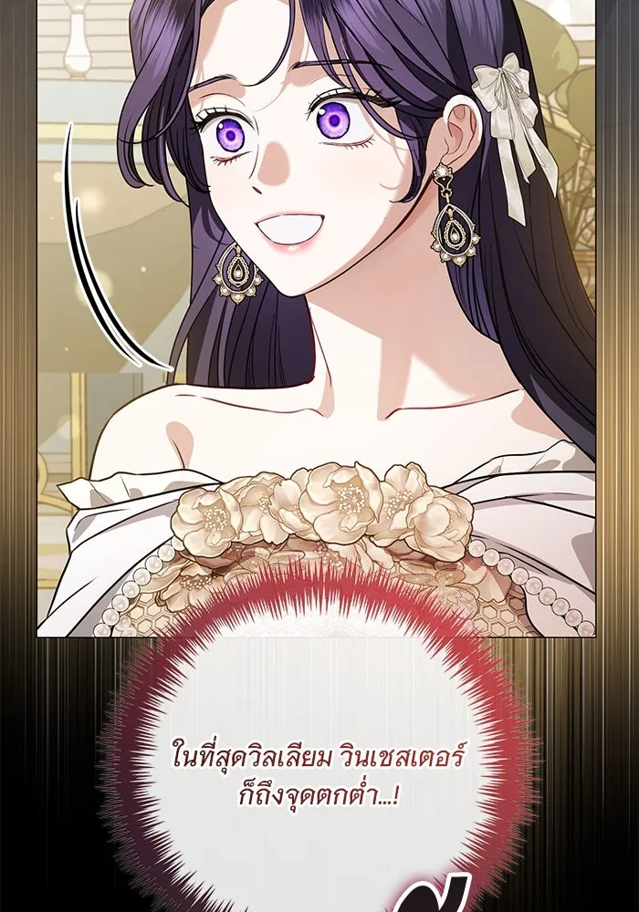 แด่ชู้รักของสามี ตอนที่ 66 รูปที่ 61