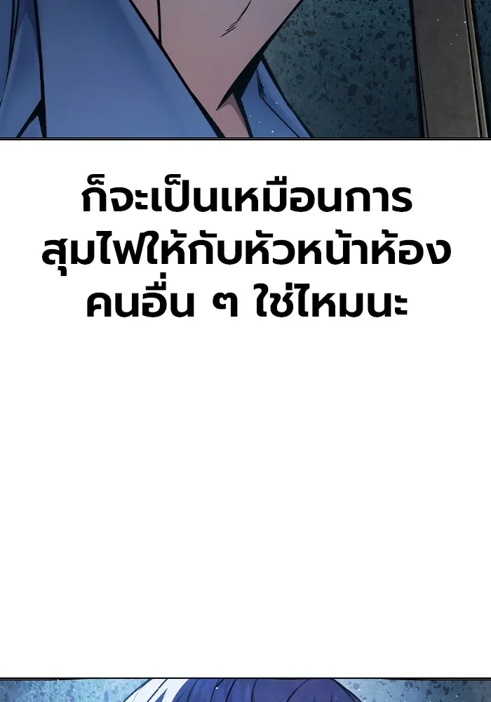 เยาวชนคนคุก ตอนที่ 11 รูปที่ 61