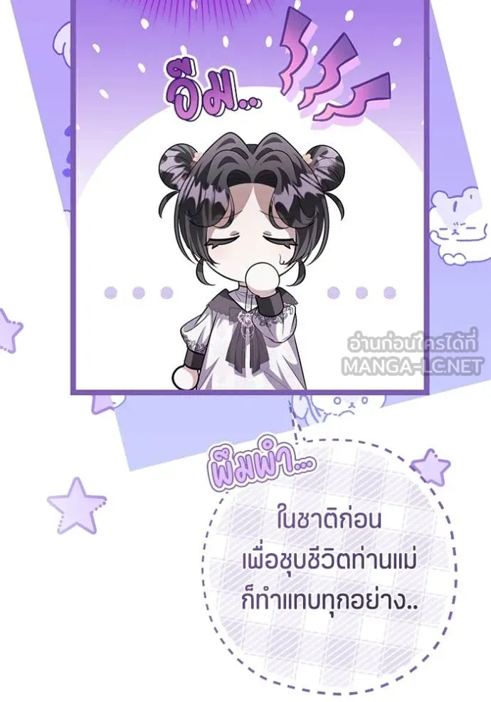 ป๊ะป๋าขา หนูลาแล้ว ตอนที่ 58 รูปที่ 82