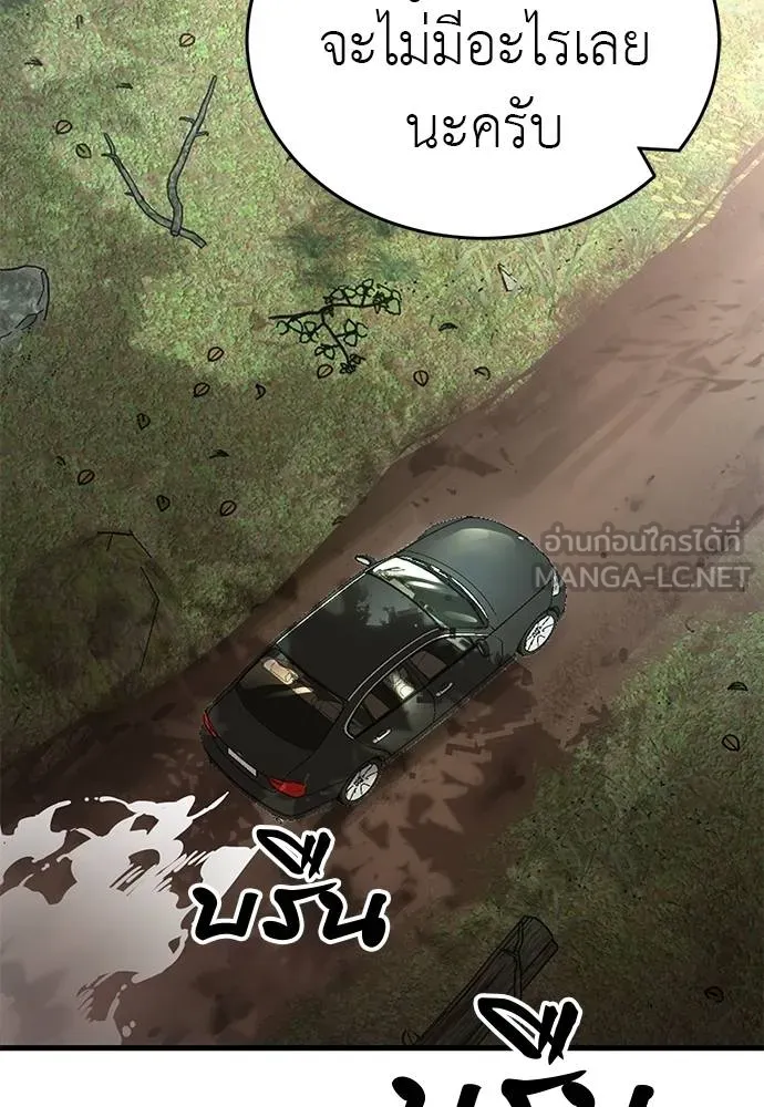 ยมราชลงทัณฑ์ ตอนที่ 58 รูปที่ 168