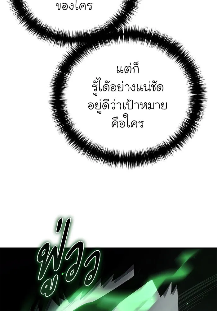 ยอดนักดาบผู้โอบอุ้มดารา ตอนที่ 10 รูปที่ 52